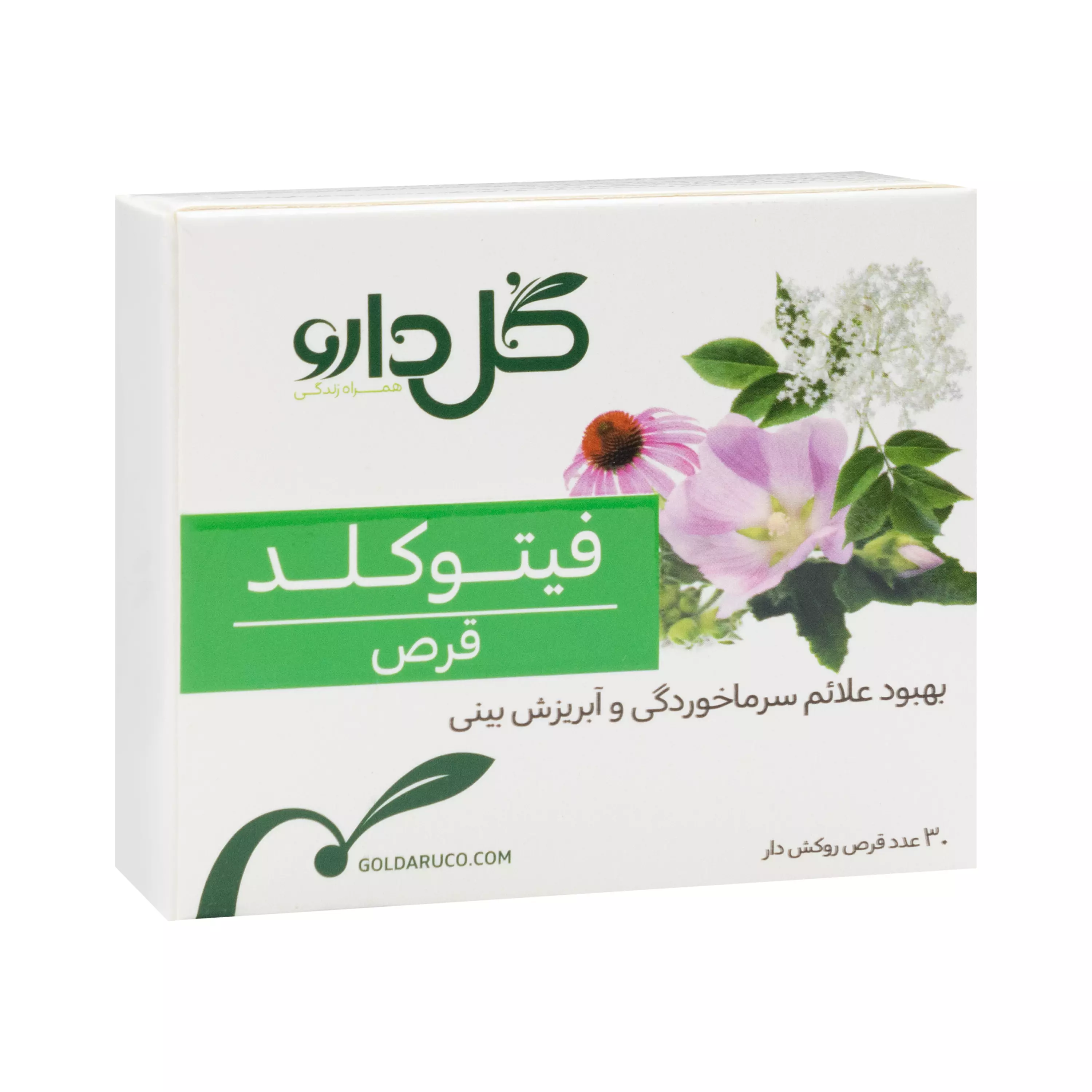 قرص فیتوکلد